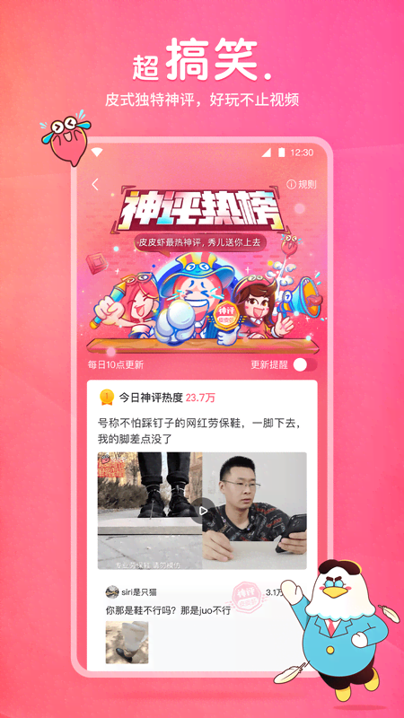 女人的袜子是臭的还是香的截图