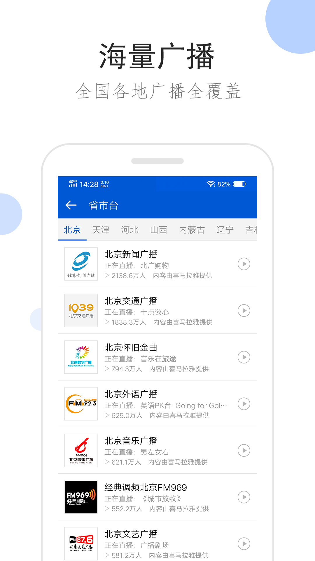 女人的袜子是臭的还是香的截图