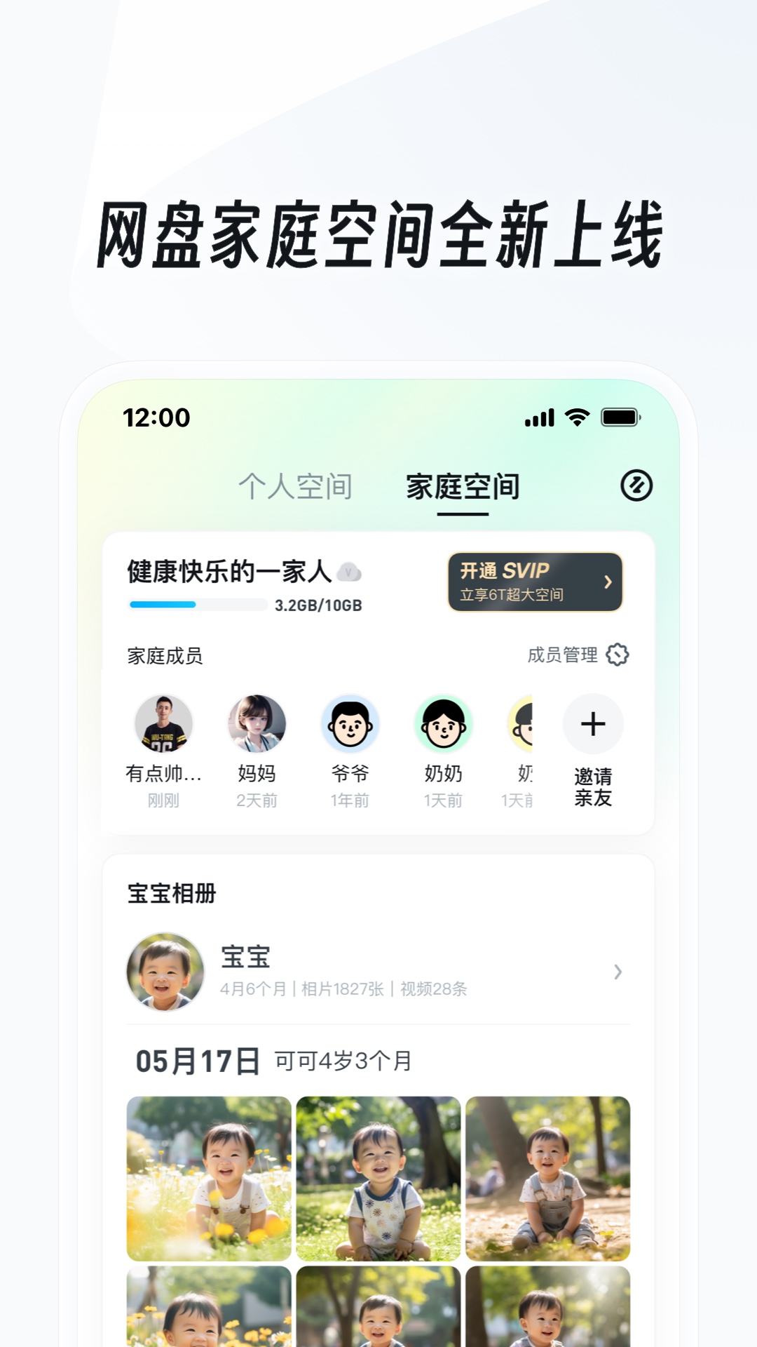女人的袜子是臭的还是香的截图